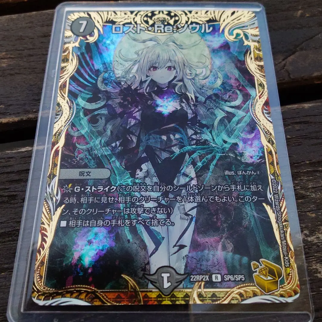 2026年最新】ロストre:ソウル 金の人気アイテム - メルカリ