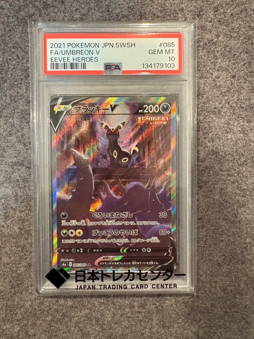 2026年最新】ポケモンブリーダー sr psa10の人気アイテム - メルカリ