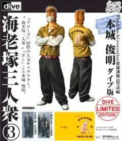 2026年最新】本城俊明 フィギュアの人気アイテム - メルカリ