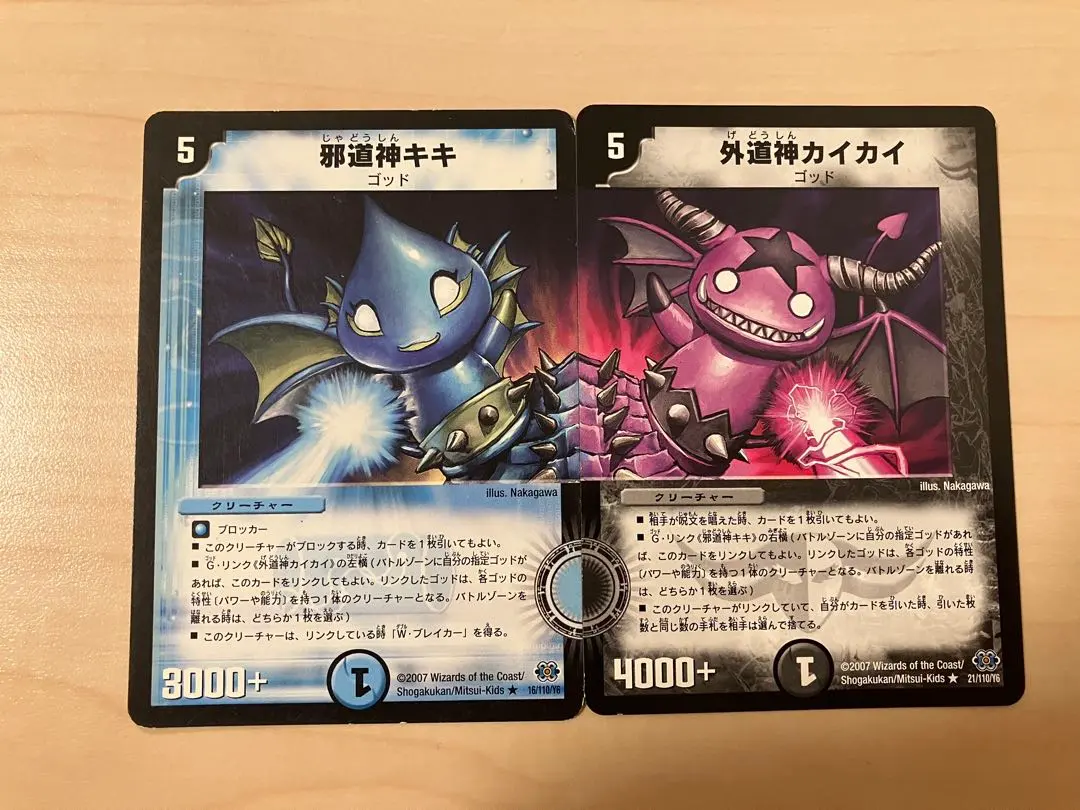 2026年最新】外道神カイカイの人気アイテム - メルカリ