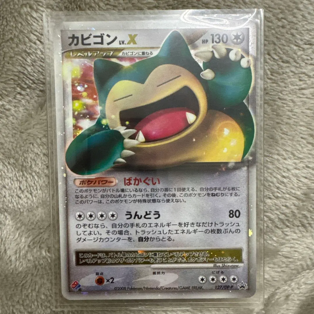 2026年最新】カビゴン lv.xの人気アイテム - メルカリ