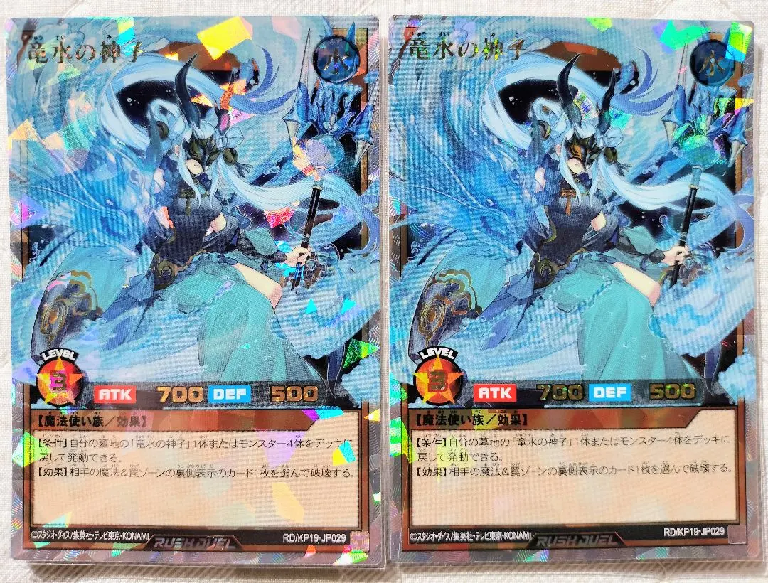 2026年最新】竜水の神子 オーバーラッシュの人気アイテム - メルカリ