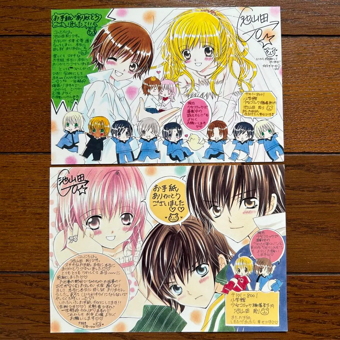 2026年最新】池山田 剛 サインの人気アイテム - メルカリ