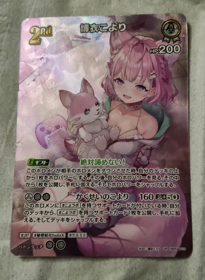 2026年最新】ホロカ 博衣こより hBP04 URの人気アイテム - メルカリ