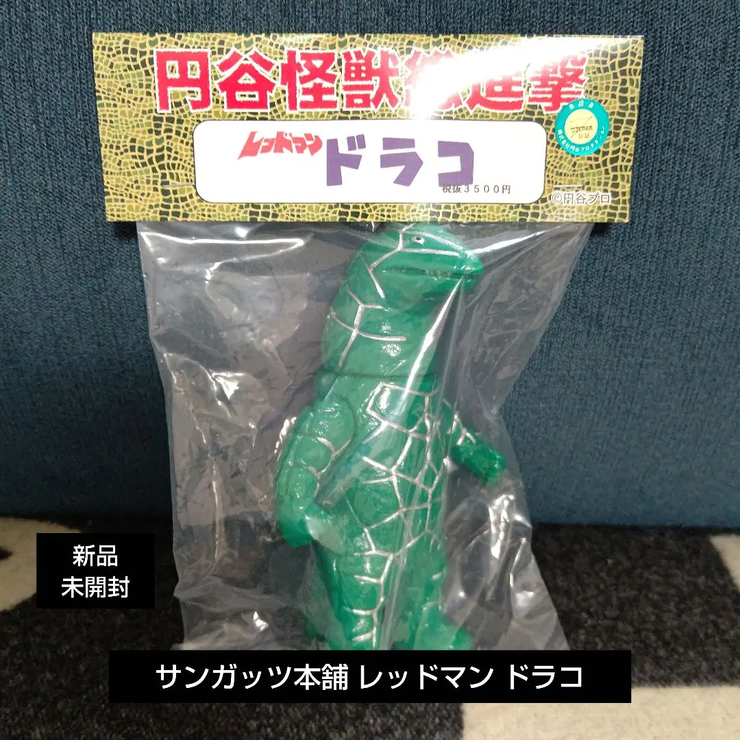 2026年最新】サンガッツ本舗 レッドマンの人気アイテム - メルカリ