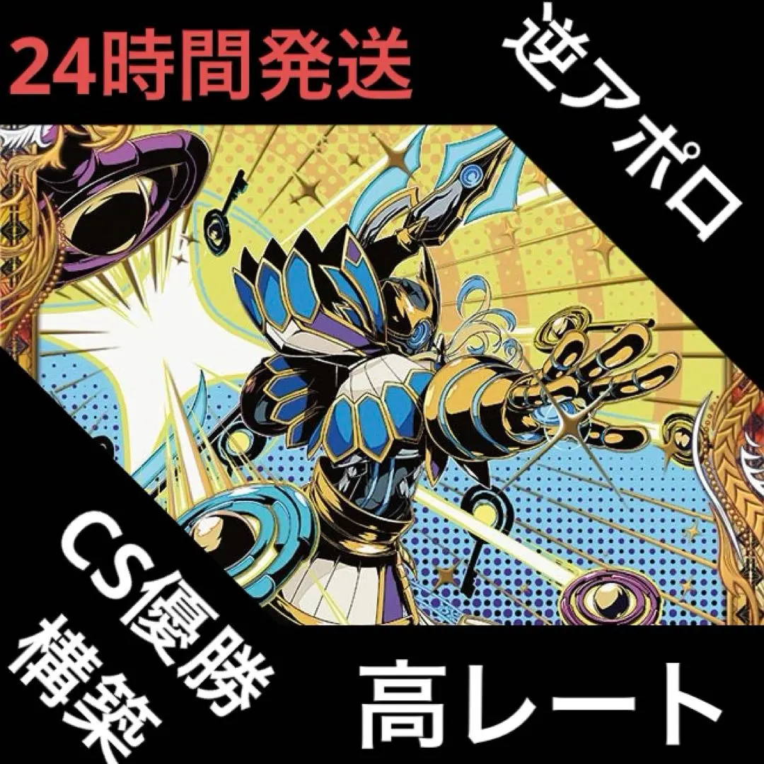 2026年最新】逆アポロ パーツの人気アイテム - メルカリ