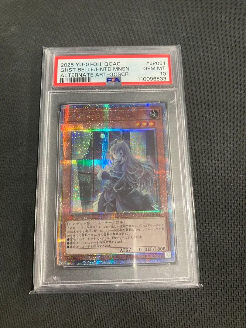 2026年最新】屋敷わらし psa10の人気アイテム - メルカリ