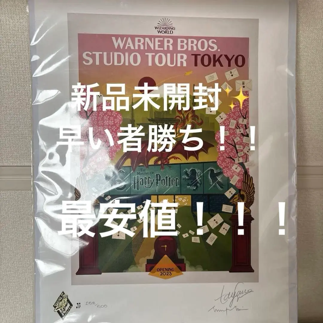 2026年最新】ハリーポッターアートプリントの人気アイテム - メルカリ