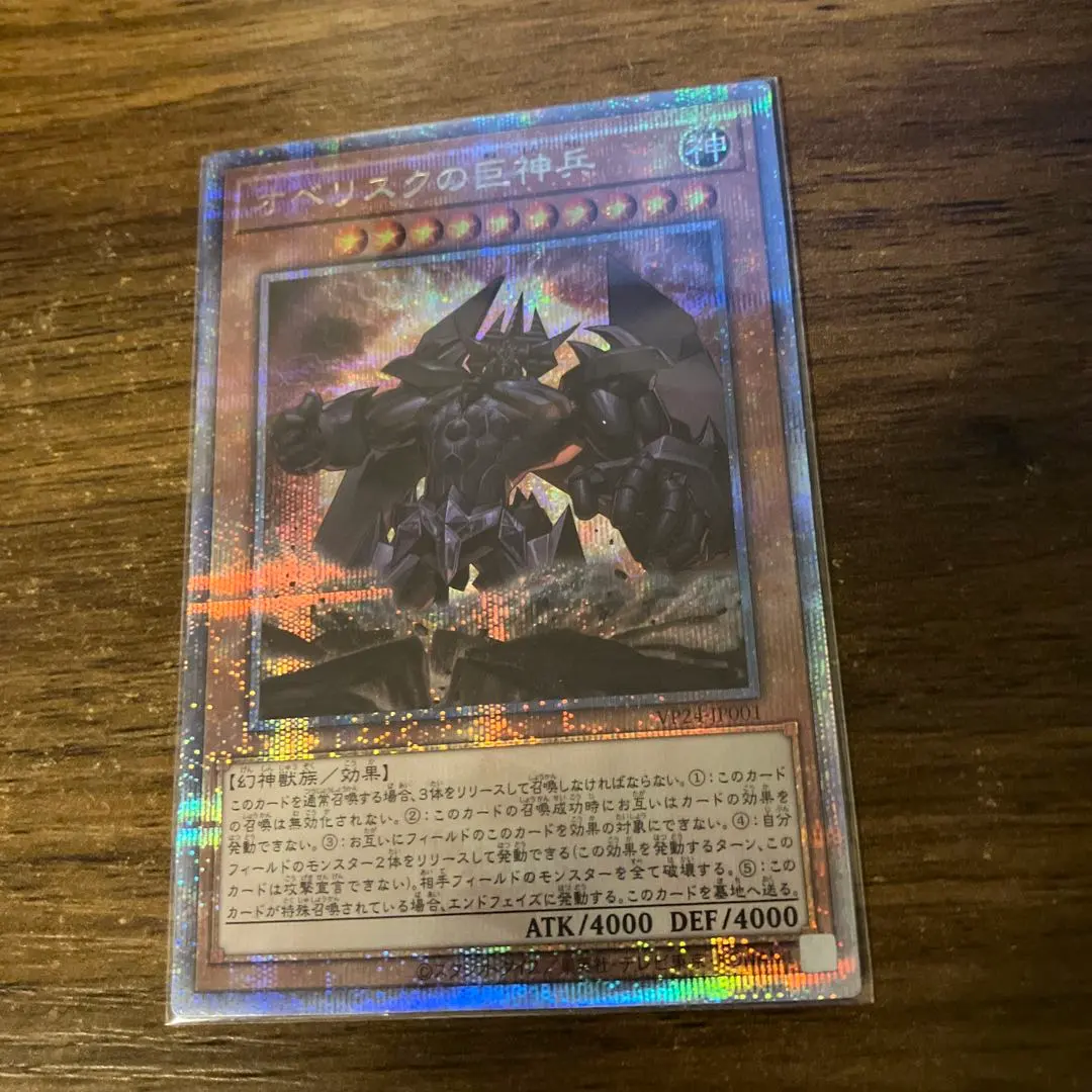 2026年最新】オベリスクの巨神兵 25th クオシクの人気アイテム - メルカリ