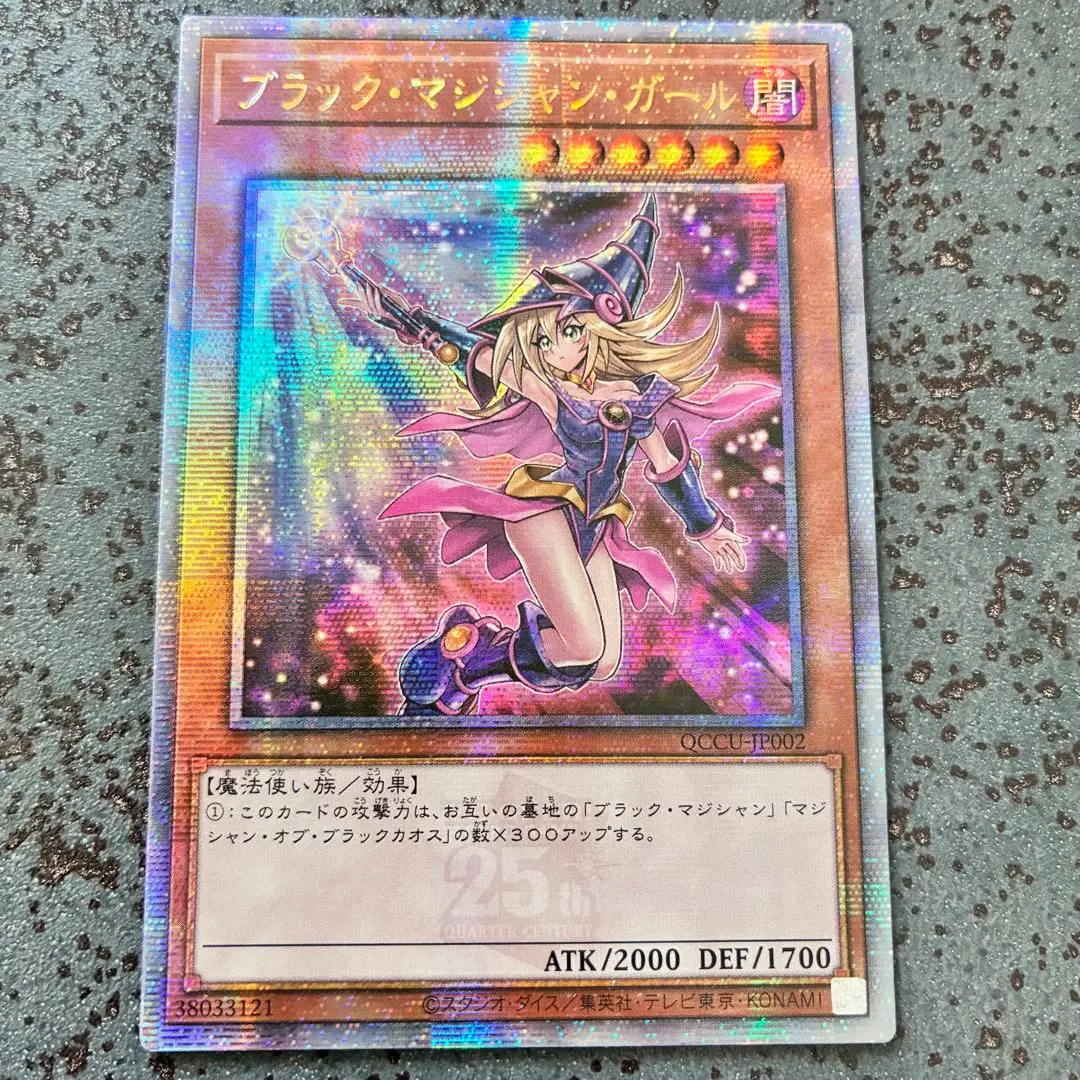 2026年最新】遊戯王 unity ブラックマジシャンガールの人気アイテム