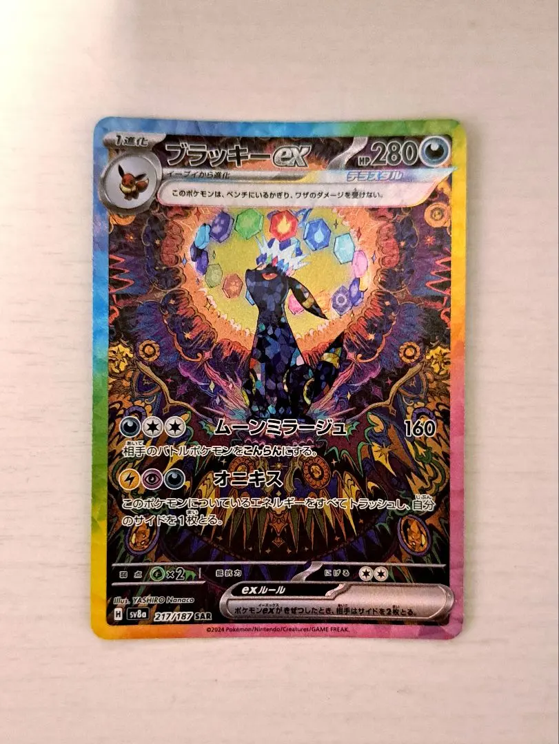 2026年最新】ブラッキーEX sar 韓国の人気アイテム - メルカリ