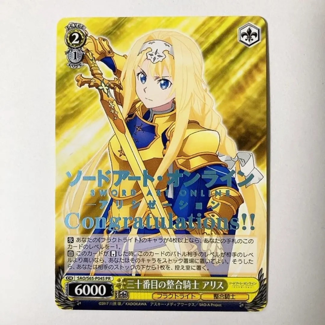 2026年最新】SAO ユニオンアリーナ アリスの人気アイテム - メルカリ