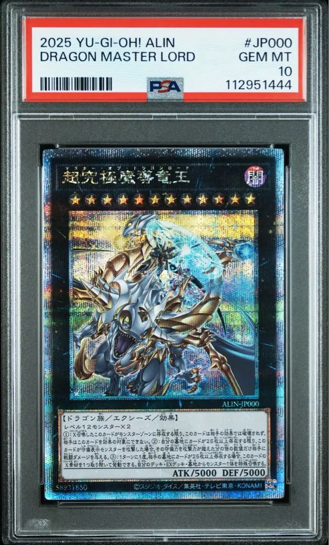 2026年最新】超究極魔導竜王の人気アイテム - メルカリ