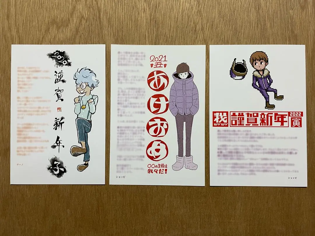 2026年最新】主役は我々だ 年賀状の人気アイテム - メルカリ