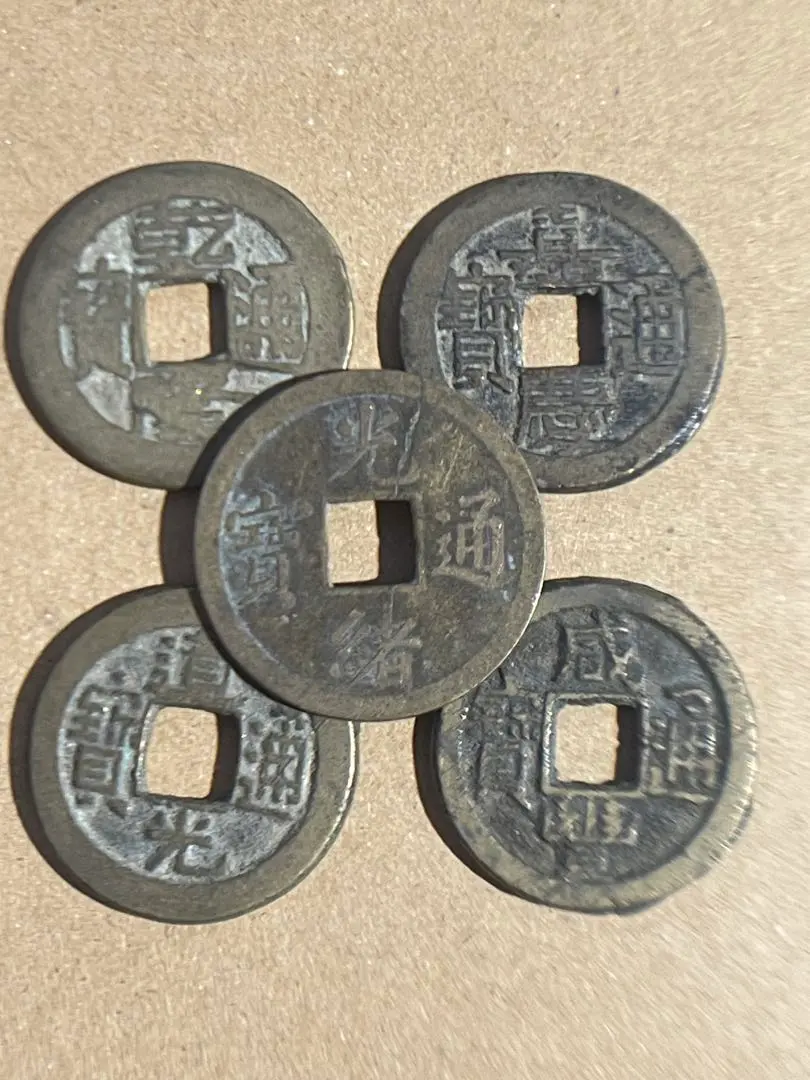 2026年最新】宋銭の人気アイテム - メルカリ