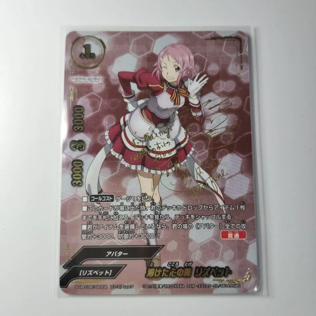 2026年最新】バディファイト ソードアート・オンラインの人気アイテム