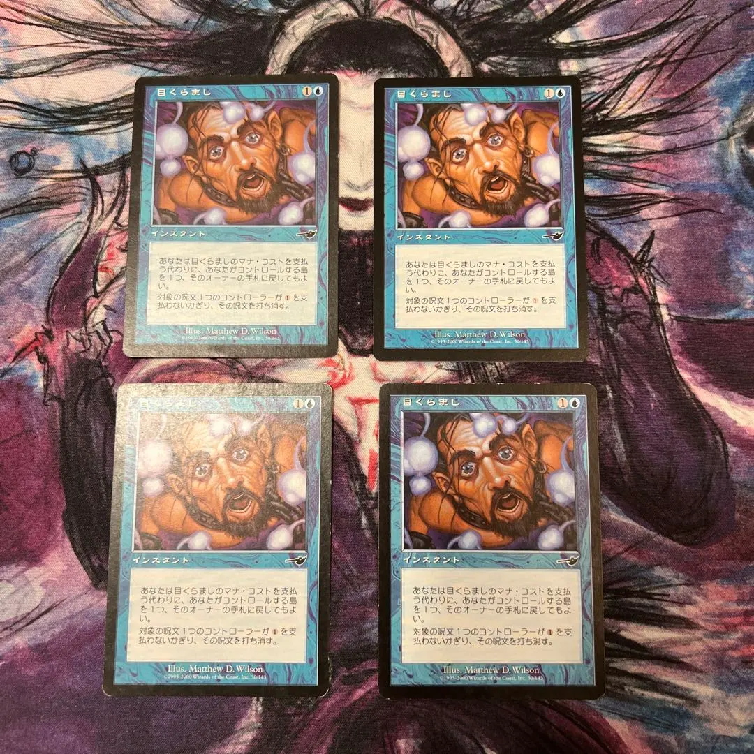 2026年最新】mtg 目くらましの人気アイテム - メルカリ