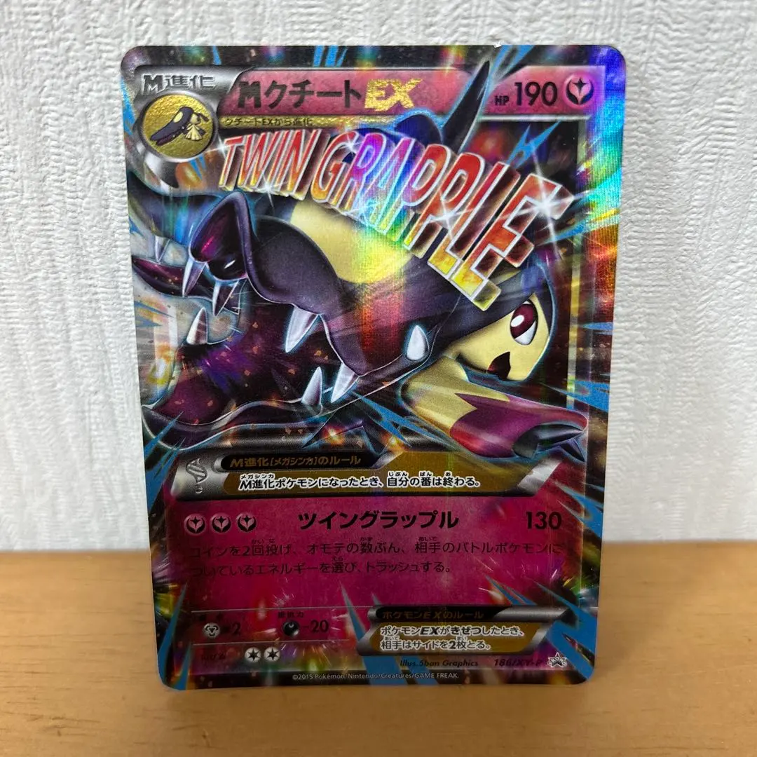 2026年最新】ポケモンカード MクチートEX 186/XY-P プロモの人気