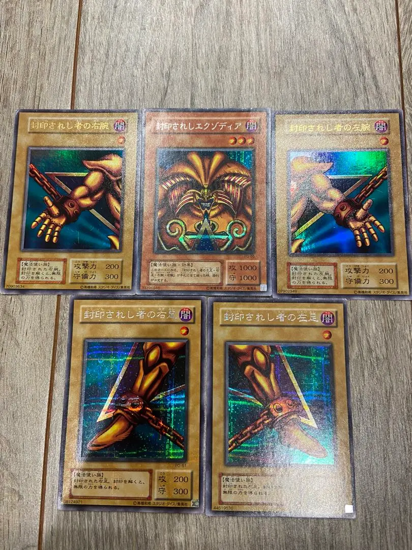 2026年最新】遊戯王 エクゾディアセットの人気アイテム - メルカリ