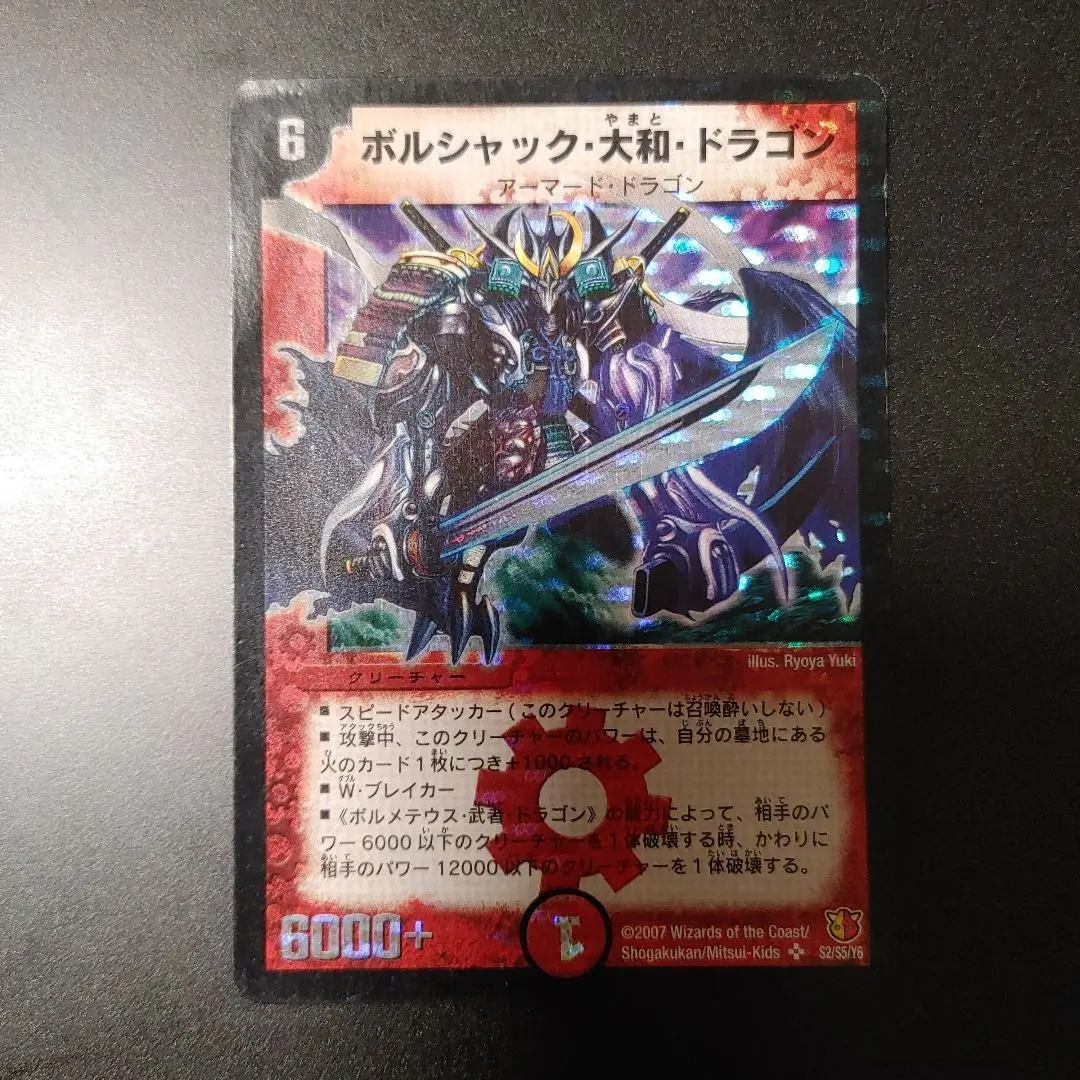 2026年最新】ボルシャックドラゴン psaの人気アイテム - メルカリ