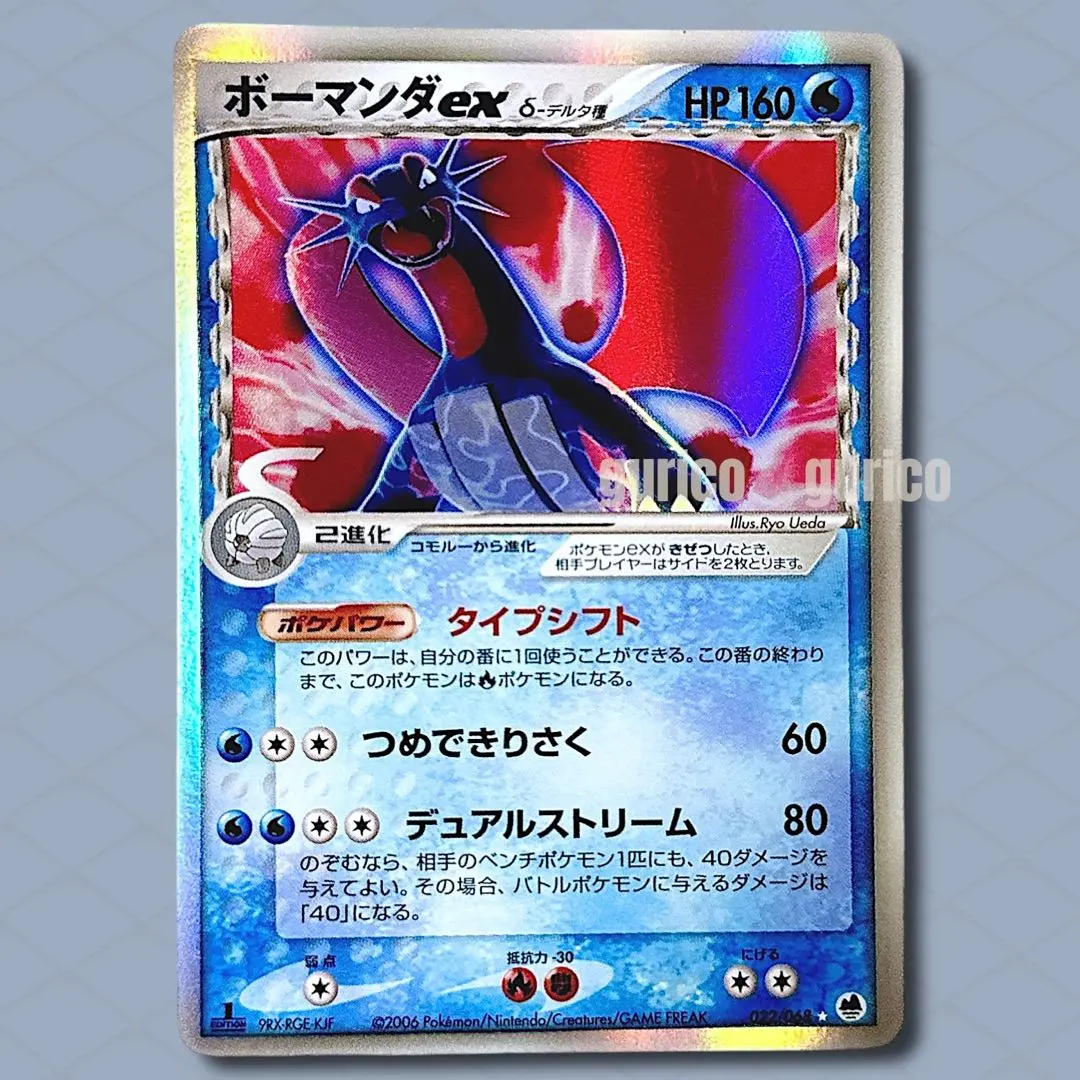 2026年最新】ボーマンダ デルタの人気アイテム - メルカリ