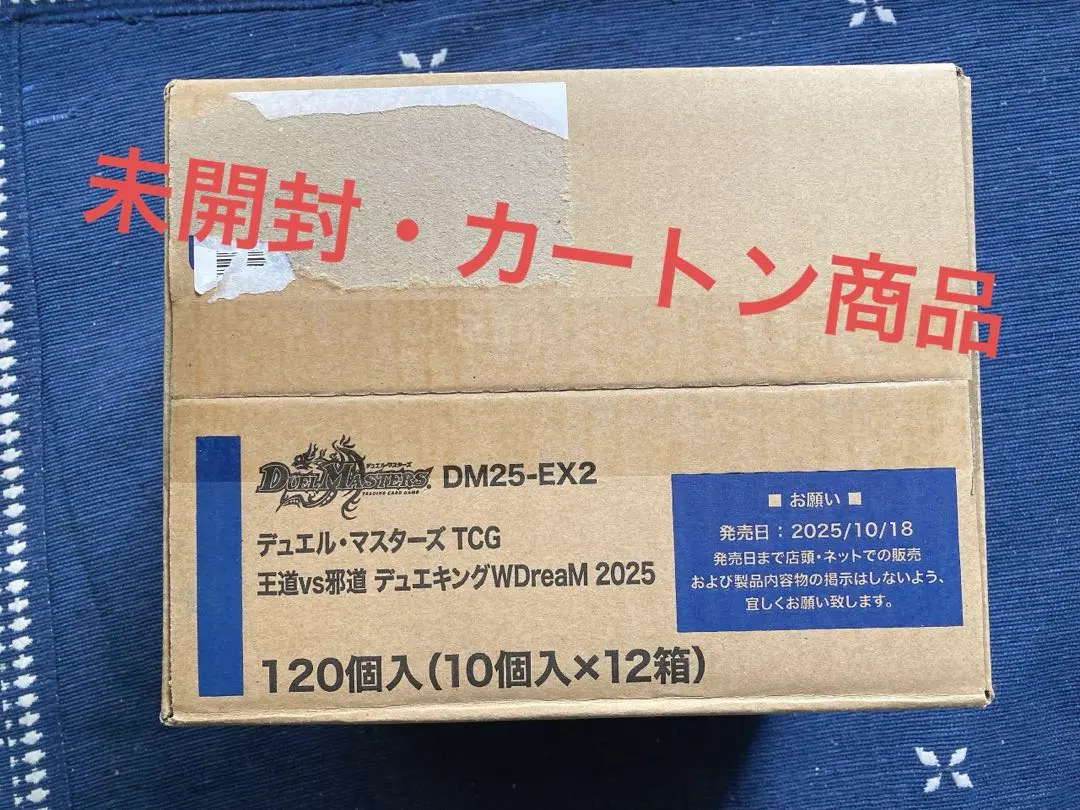 2026年最新】デュエキング カートンの人気アイテム - メルカリ