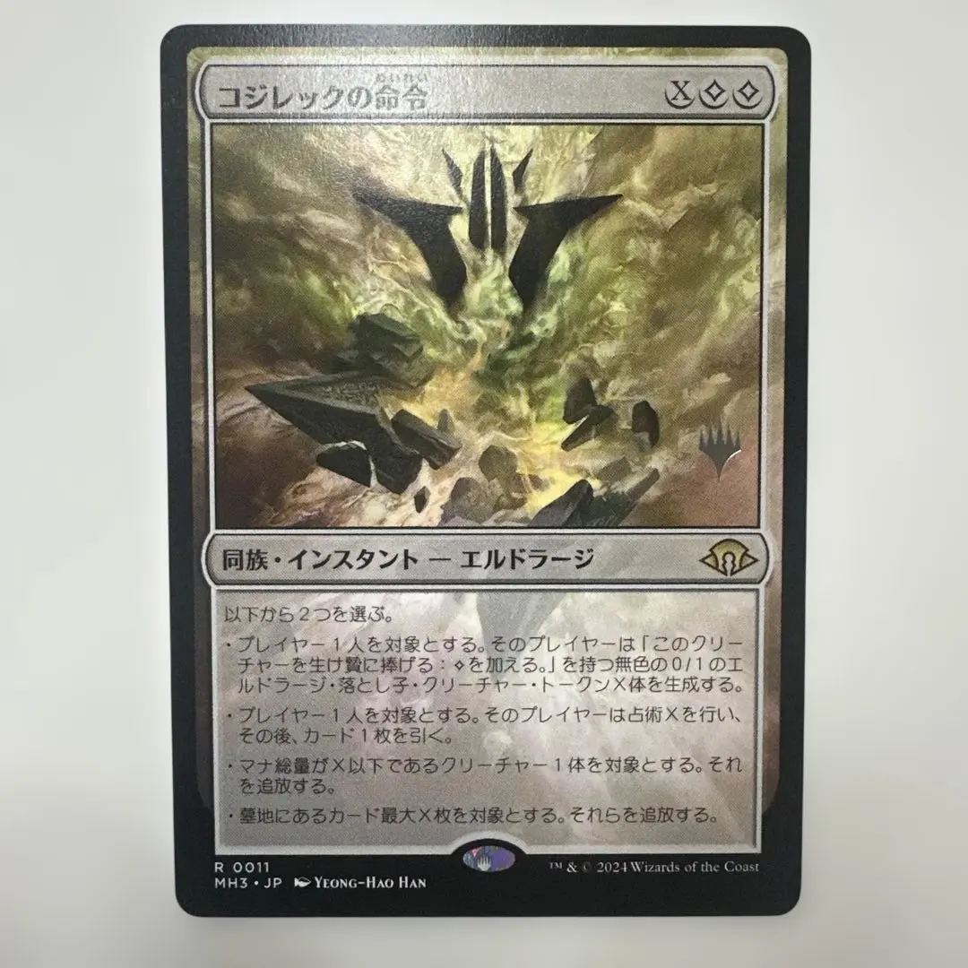 2026年最新】コジレックの命令の人気アイテム - メルカリ