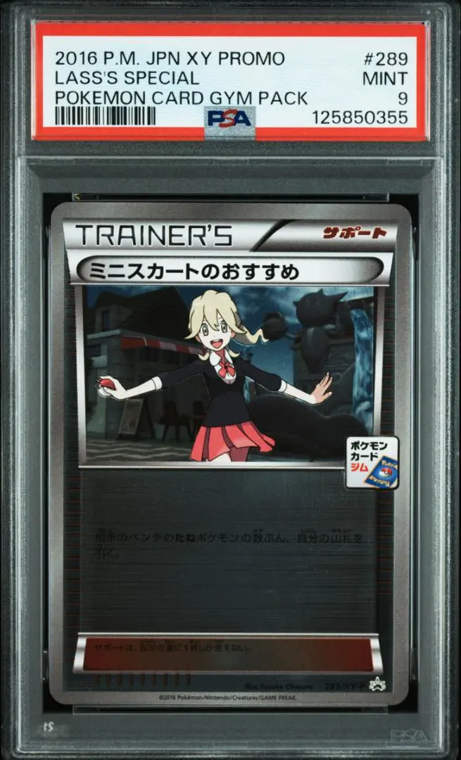 2026年最新】289/XY-P ミニスカートのおすすめの人気アイテム - メルカリ