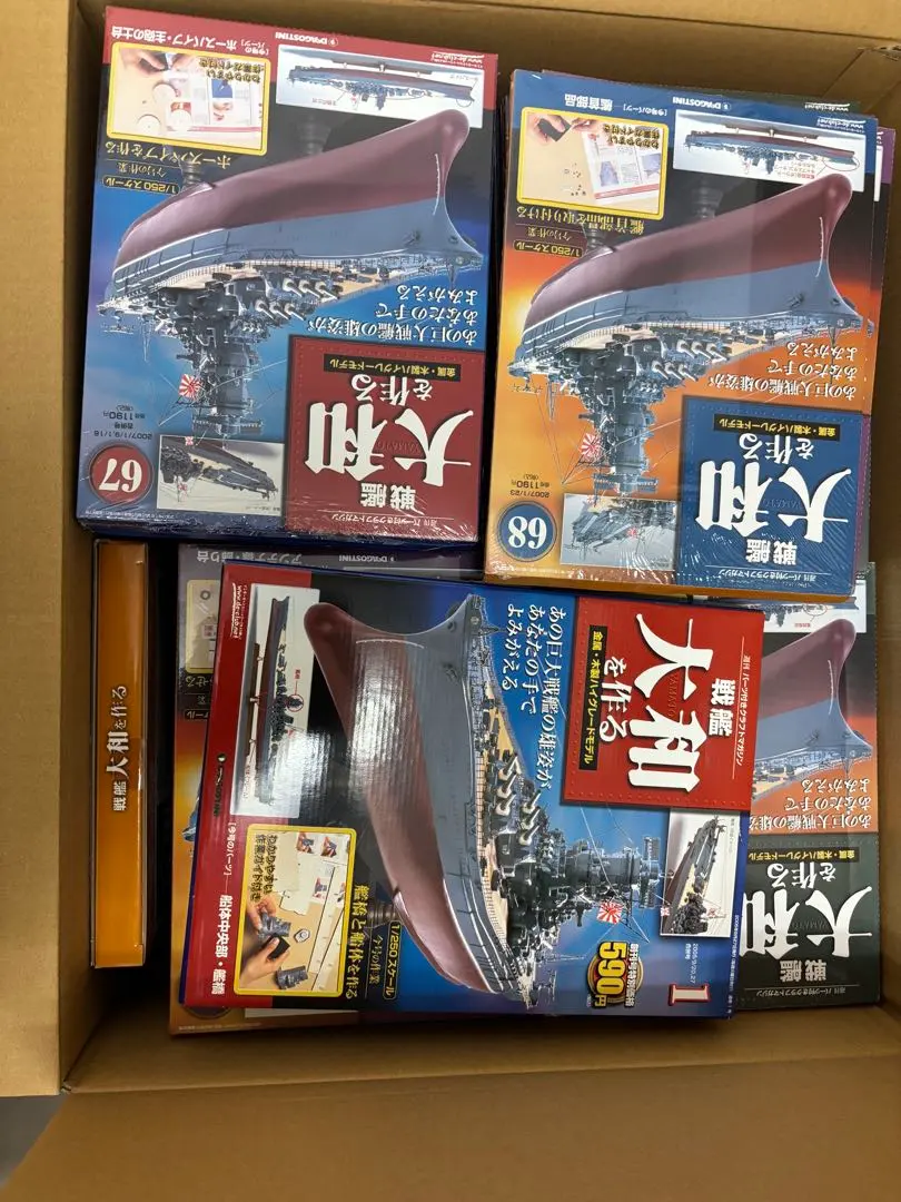 2026年最新】戦艦大和 プラモデル 1/250の人気アイテム - メルカリ