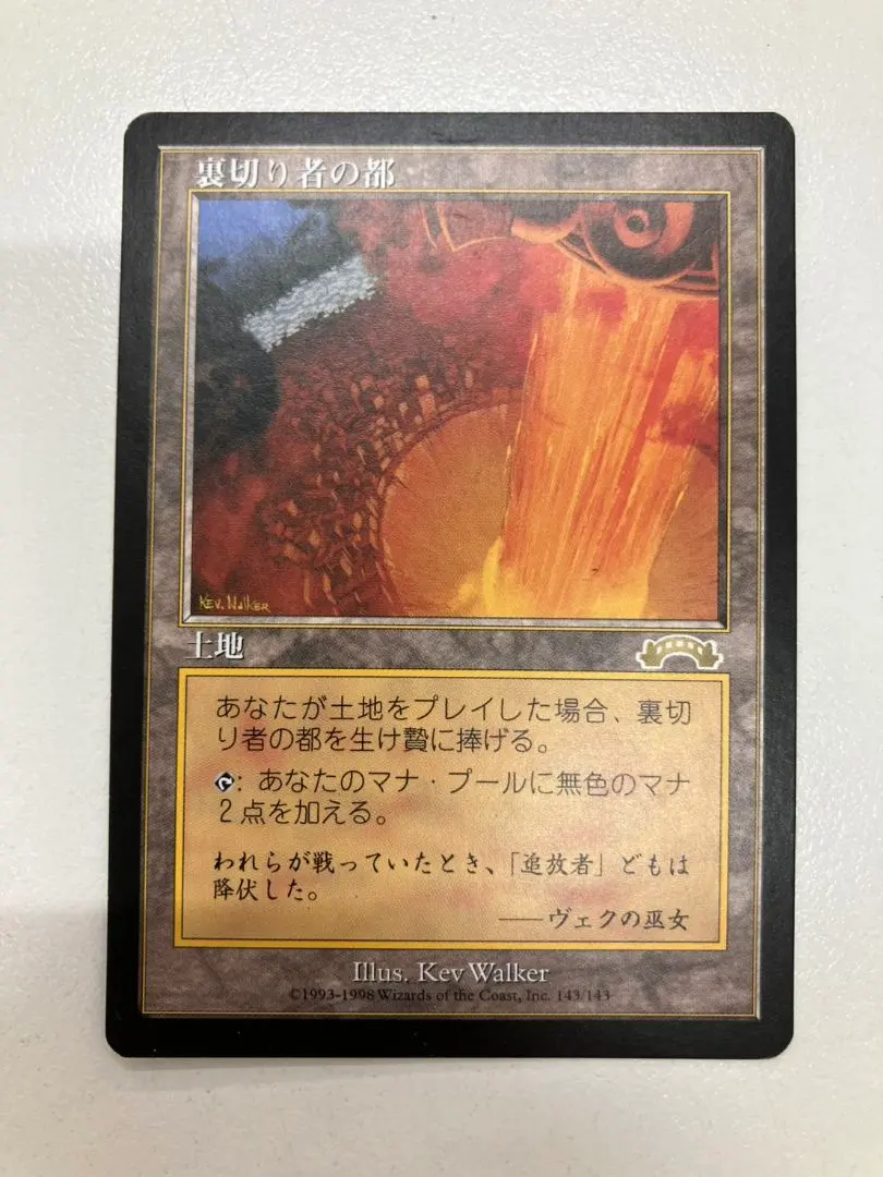 2026年最新】裏切りの都 mtgの人気アイテム - メルカリ