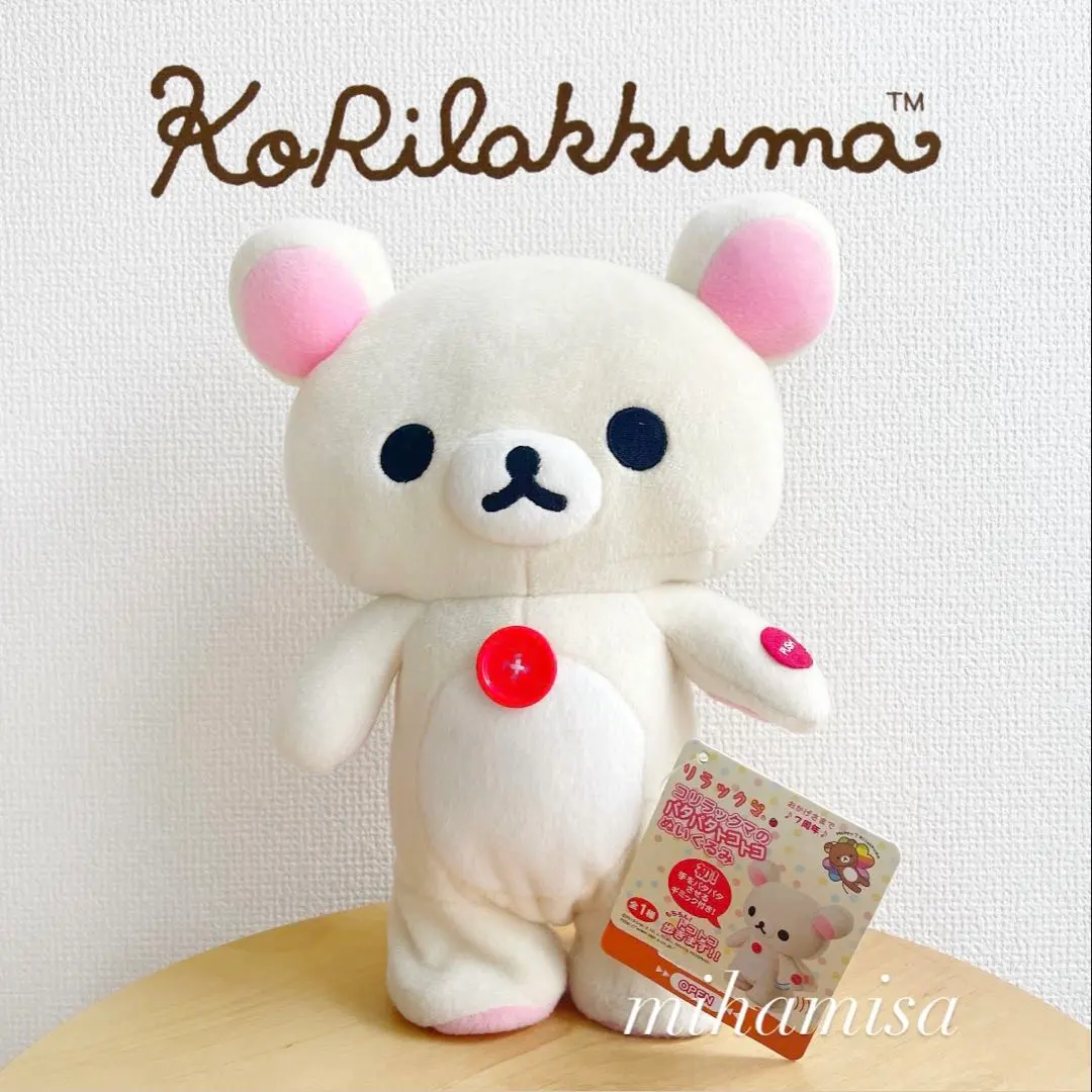 2026年最新】トコトコ コリラックマの人気アイテム - メルカリ
