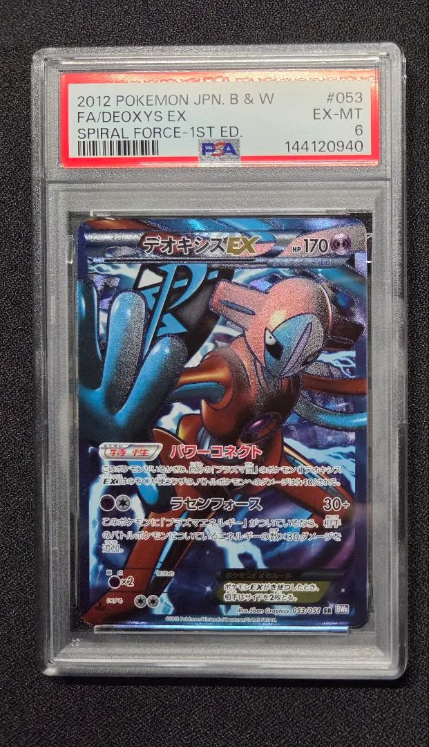 2026年最新】デオキシス ex srの人気アイテム - メルカリ