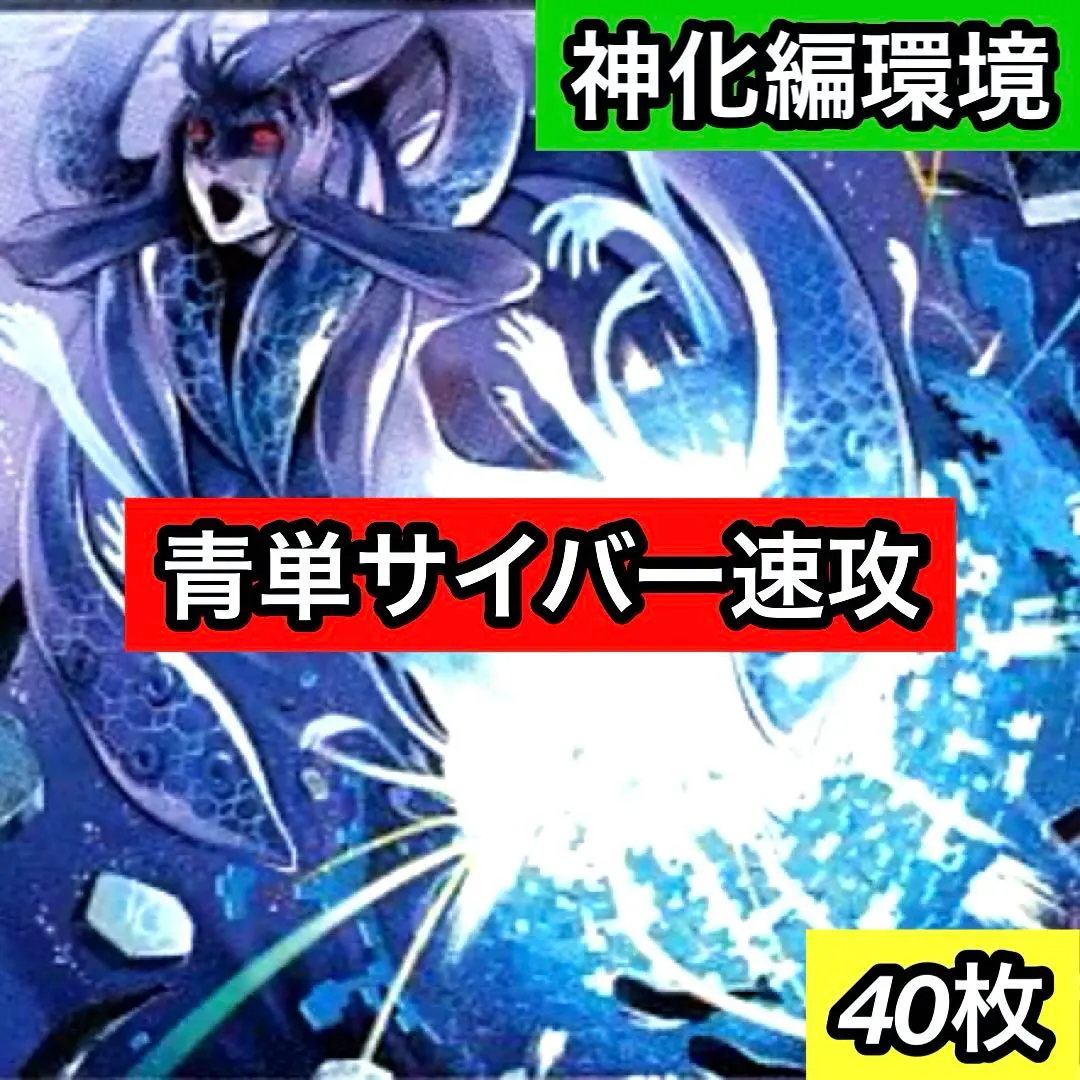 2026年最新】青単進化速攻の人気アイテム - メルカリ