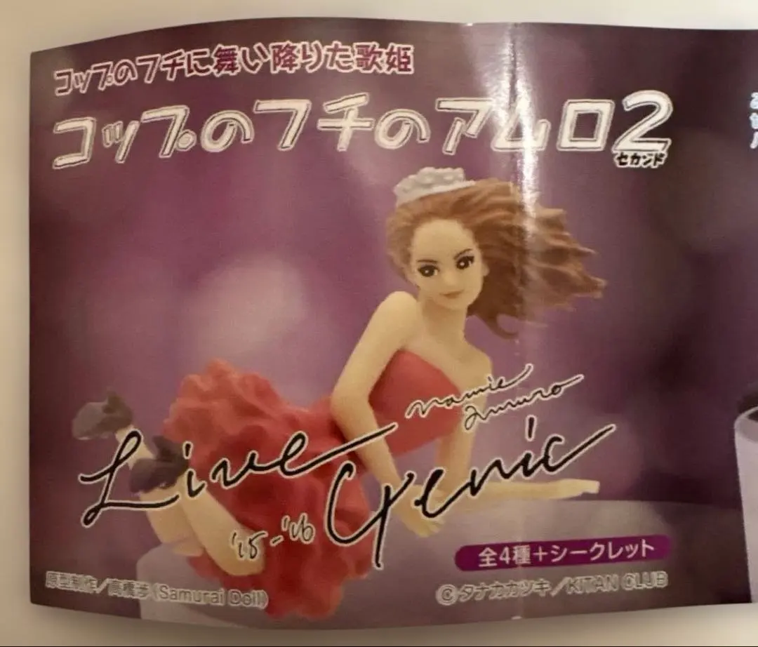 2026年最新】コップのフチ子 安室奈美恵の人気アイテム - メルカリ