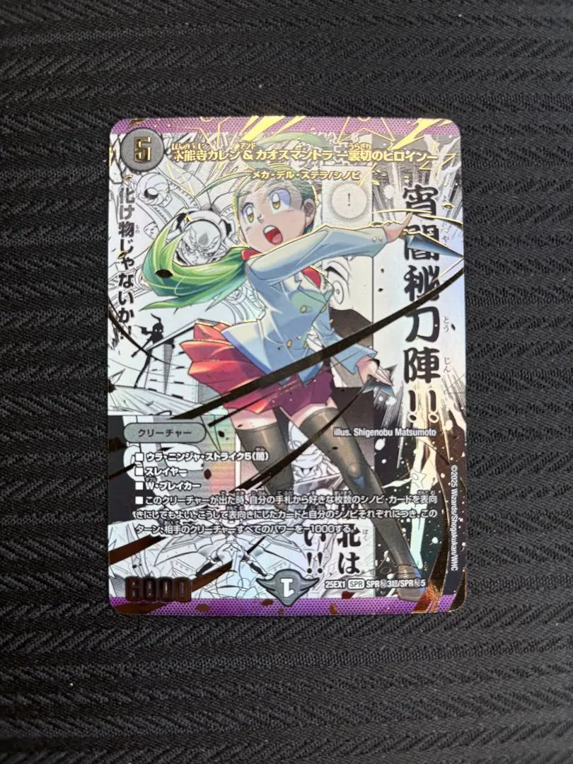 2026年最新】本能寺カレン＆カオスマントラ シークレットの人気