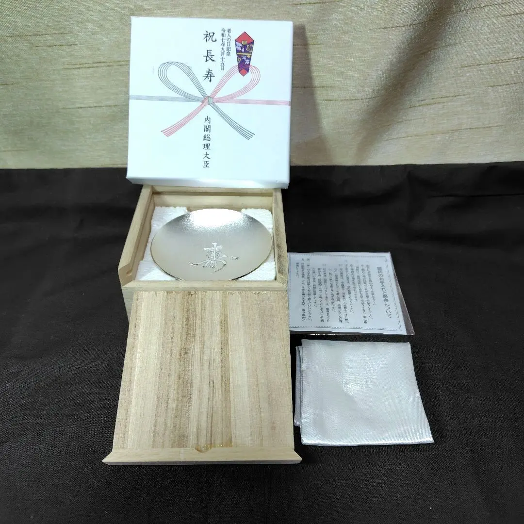 2026年最新】銀杯 老人の日記念の人気アイテム - メルカリ