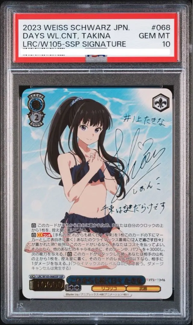 2026年最新】たきなsspの人気アイテム - メルカリ