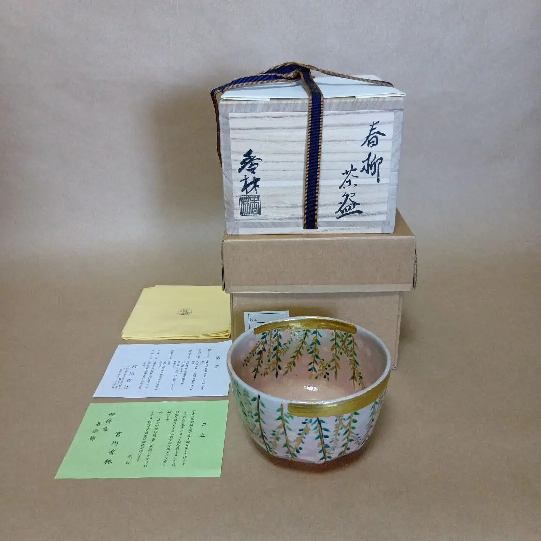 2026年最新】宮川香斎の人気アイテム - メルカリ