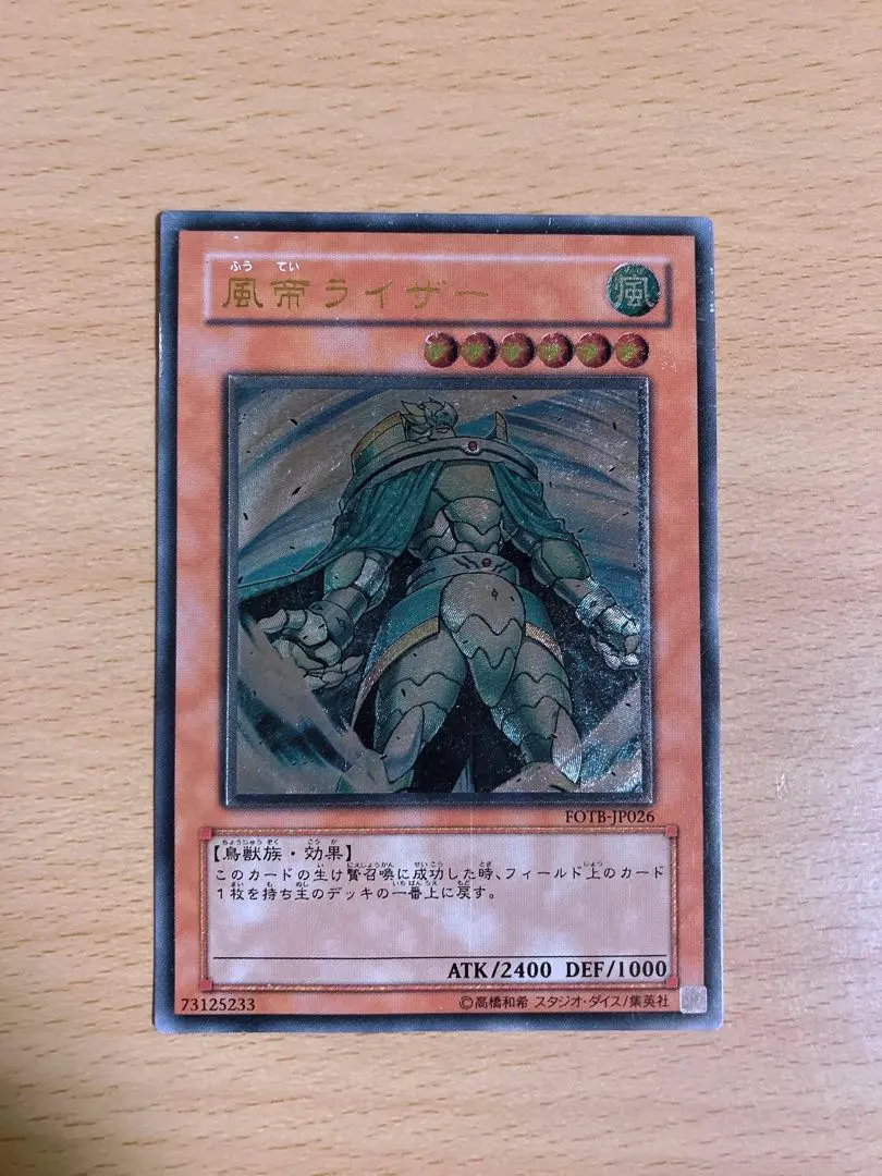 2026年最新】風帝ライザー レリーフの人気アイテム - メルカリ