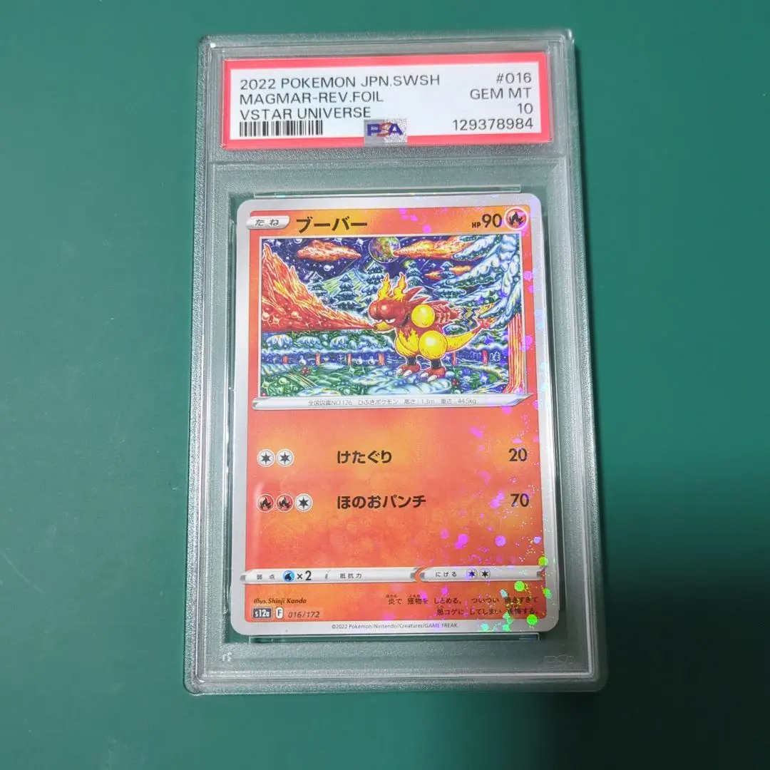 2026年最新】ブーバ psa10の人気アイテム - メルカリ