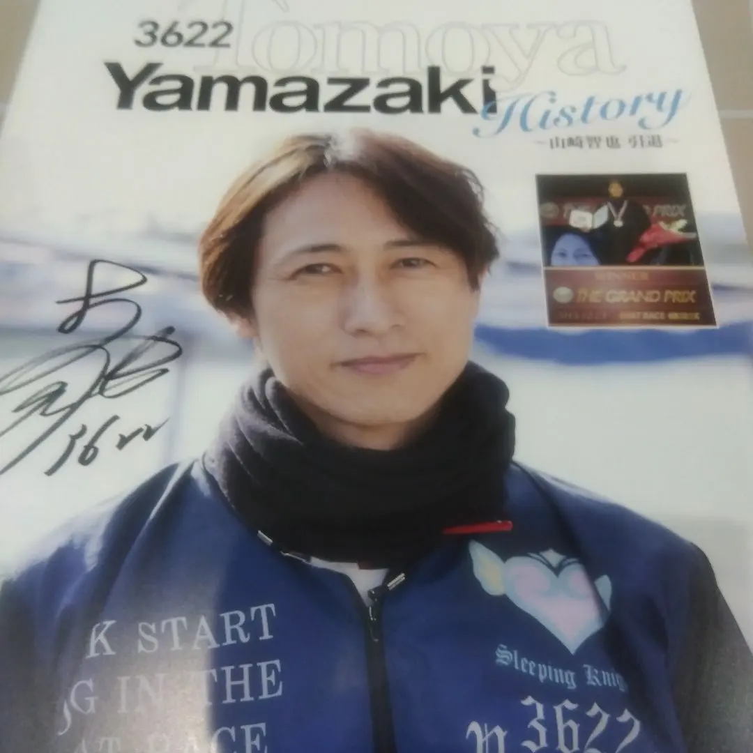 2026年最新】山崎智也の人気アイテム - メルカリ