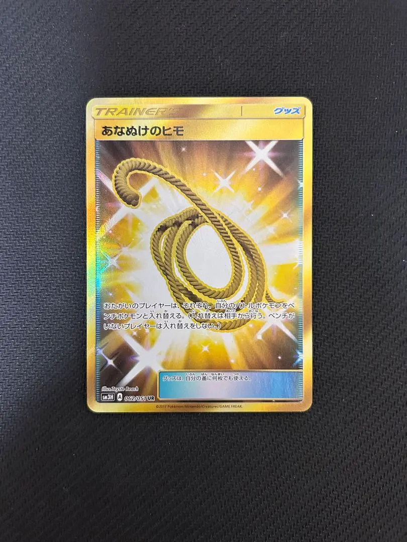 2026年最新】ur あなぬけのヒモの人気アイテム - メルカリ