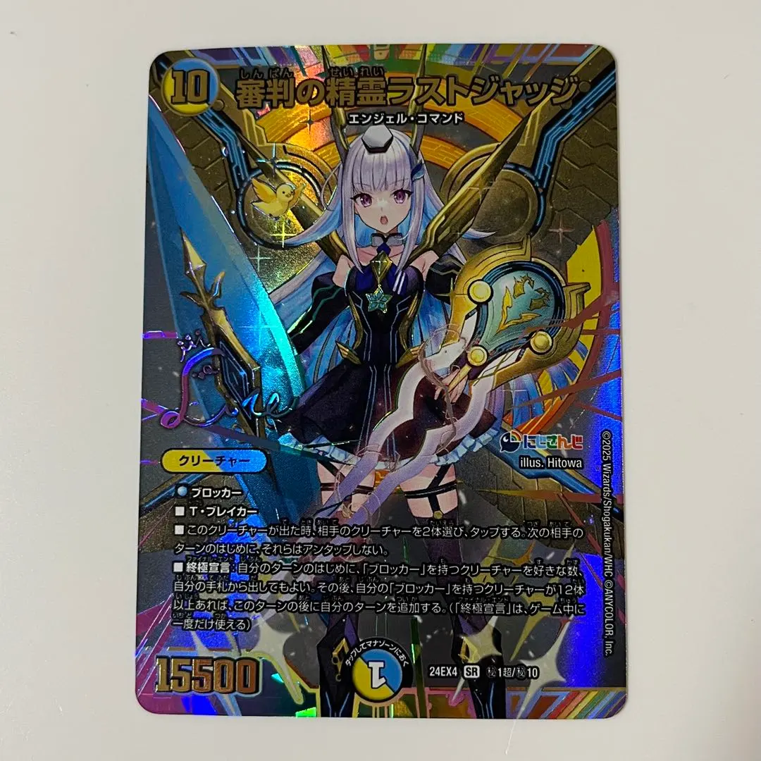 2026年最新】ラストジャッジサイン入りの人気アイテム - メルカリ