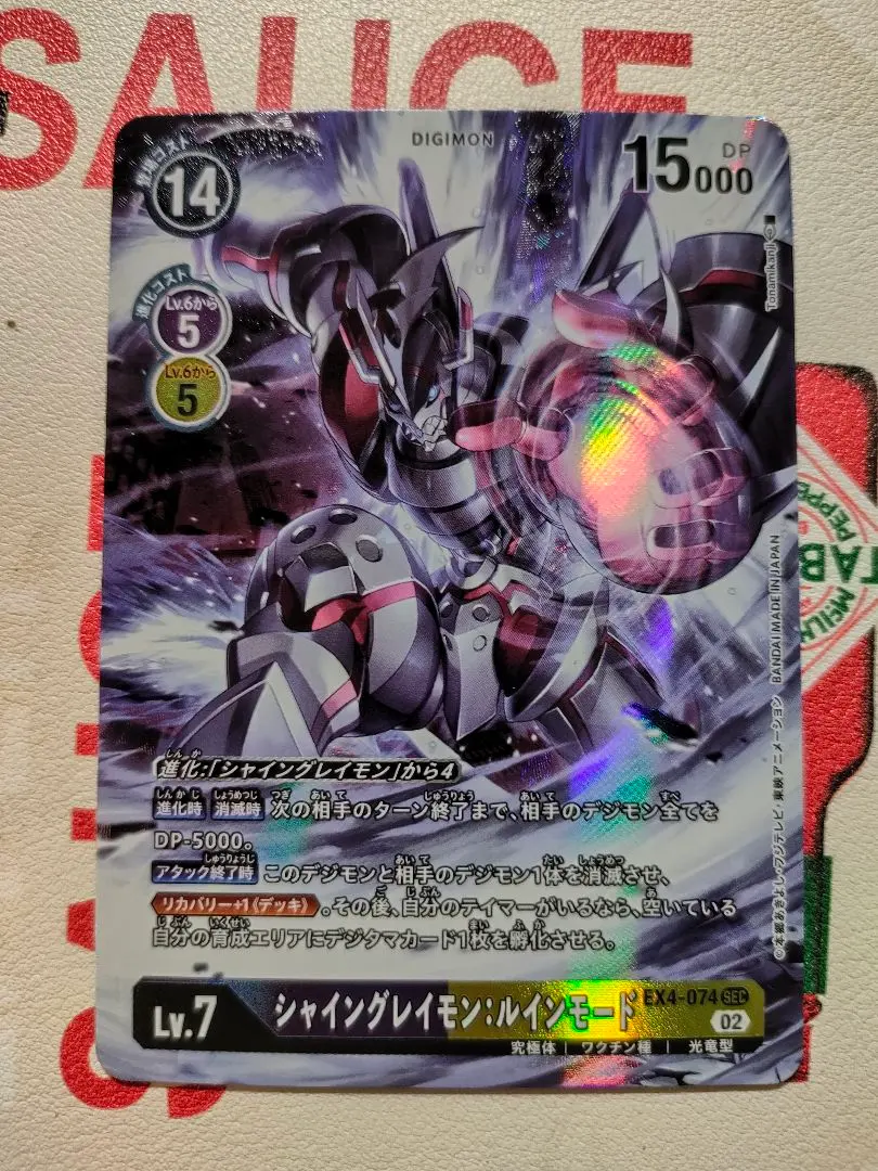 2026年最新】シャイングレイモン ルインモード パラレルの人気アイテム