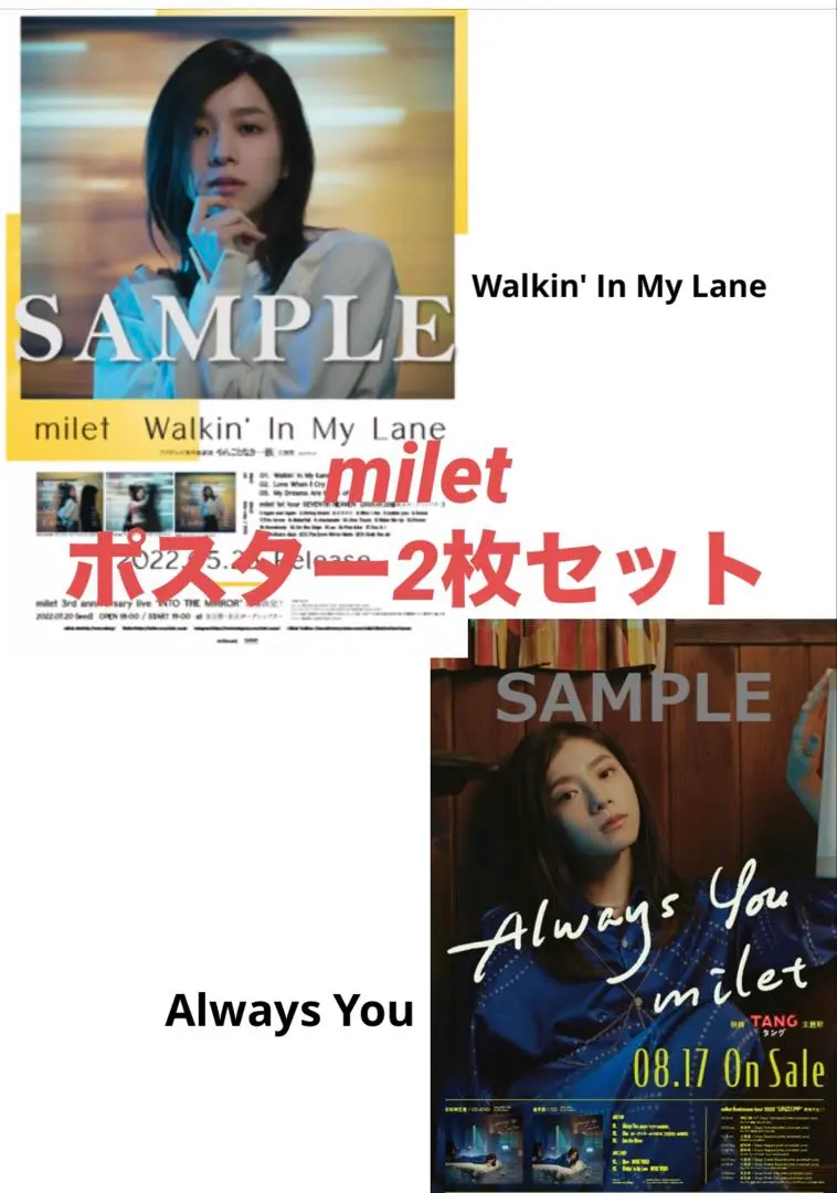 2026年最新】milet ポスターの人気アイテム - メルカリ