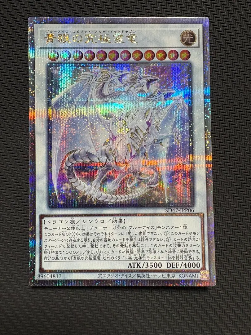 2026年最新】青眼の究極霊竜 25thの人気アイテム - メルカリ