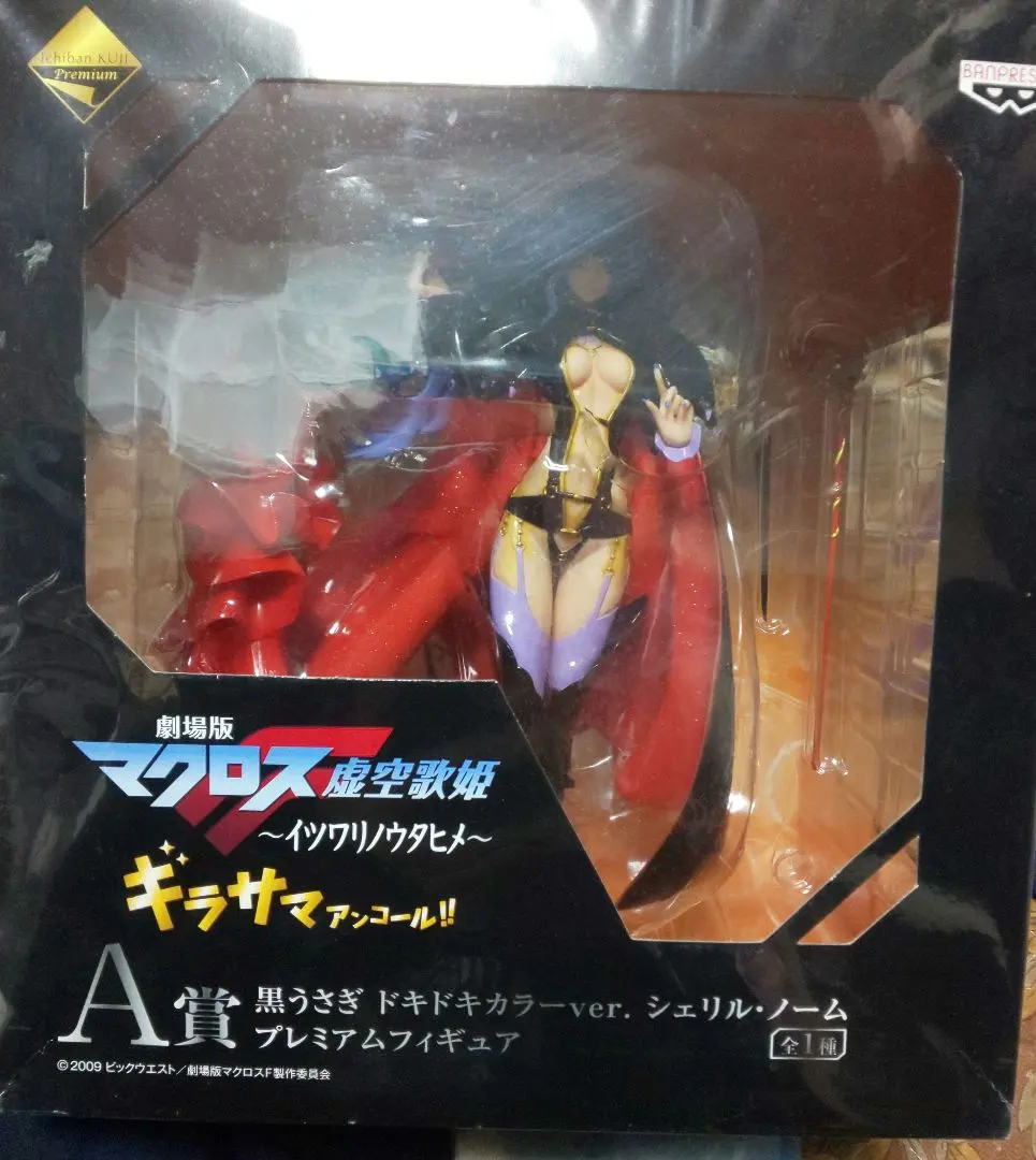 2026年最新】黒うさぎ シェリルの人気アイテム - メルカリ