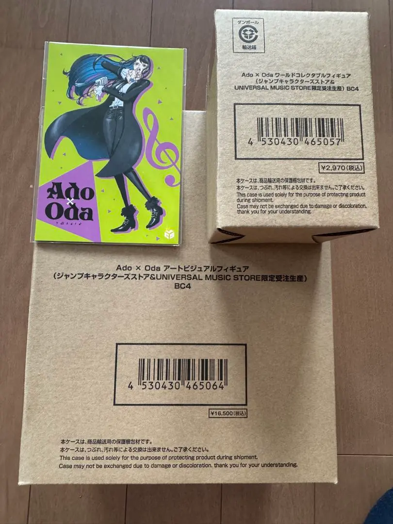 2026年最新】ワールドコレクタブルフィギュアAdoの人気アイテム - メルカリ