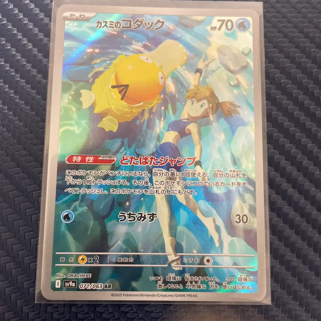 2026年最新】カスミのコダック AR [sv9a 071/063](強化拡張パック