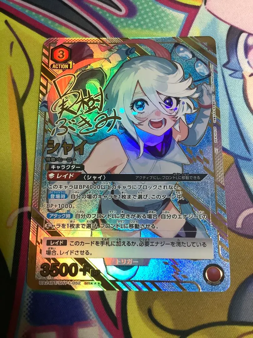 2026年最新】Shy ユニオンアリーナ サインの人気アイテム - メルカリ